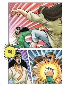 《乌龙院前传》三十大高手排名