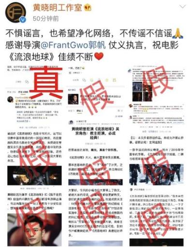 导演郭帆澄清黄晓明拒演 因档期拒绝客串流浪地球是假的