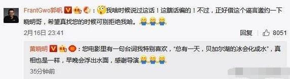 导演郭帆澄清黄晓明拒演 因档期拒绝客串流浪地球是假的