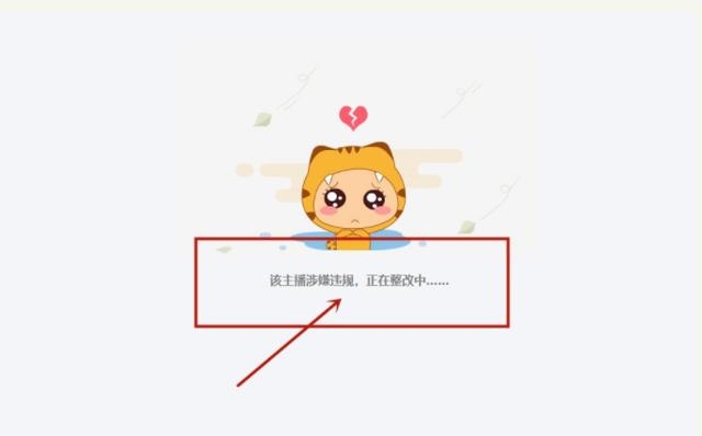 莉哥直播号被封,花5000万签约的虎牙亏大了