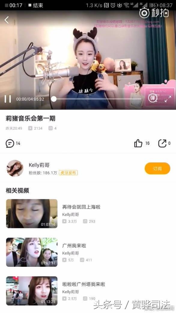 虎牙主播莉哥OvO嬉皮笑脸哼唱国歌,账号被封深夜致歉