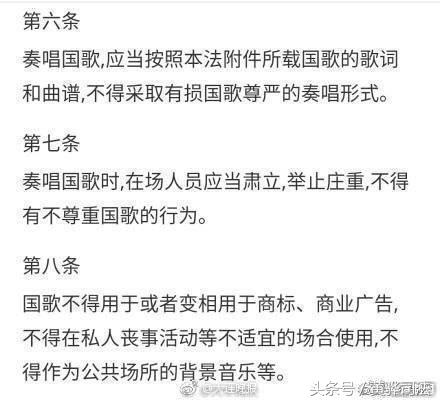 虎牙主播莉哥OvO嬉皮笑脸哼唱国歌,账号被封深夜致歉