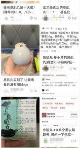 《甄嬛传》同款息肌丸可美白瘦身?专家:未获批的是假药