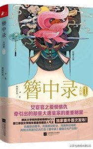 又翻拍?2019年那些即将上映改编自爆款小说的电视剧-Part 1