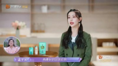 孟子义这是谈恋爱?夺命连环问还得带隐私,除了尴尬还是尴尬