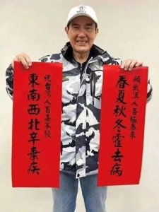 2019年马英九为武汉书写的春联,意味深长,字字厚重,笔笔到位