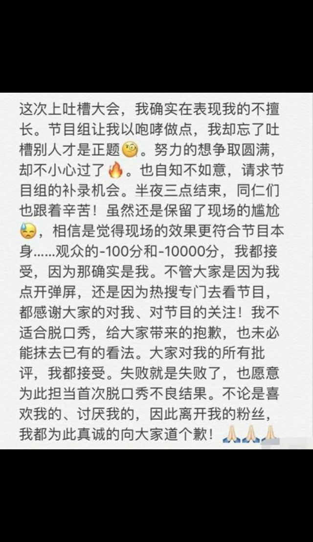 马景涛上吐槽大会结果自己被成为吐槽对象,“咆哮帝”继后强吻帝