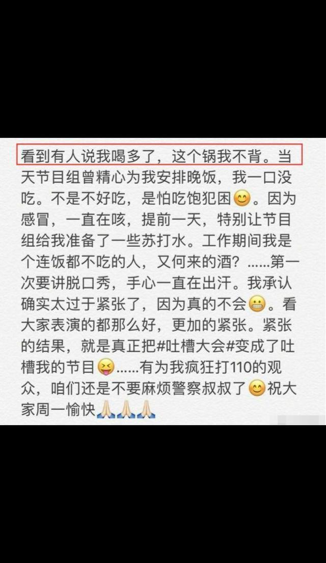 马景涛上吐槽大会结果自己被成为吐槽对象,“咆哮帝”继后强吻帝