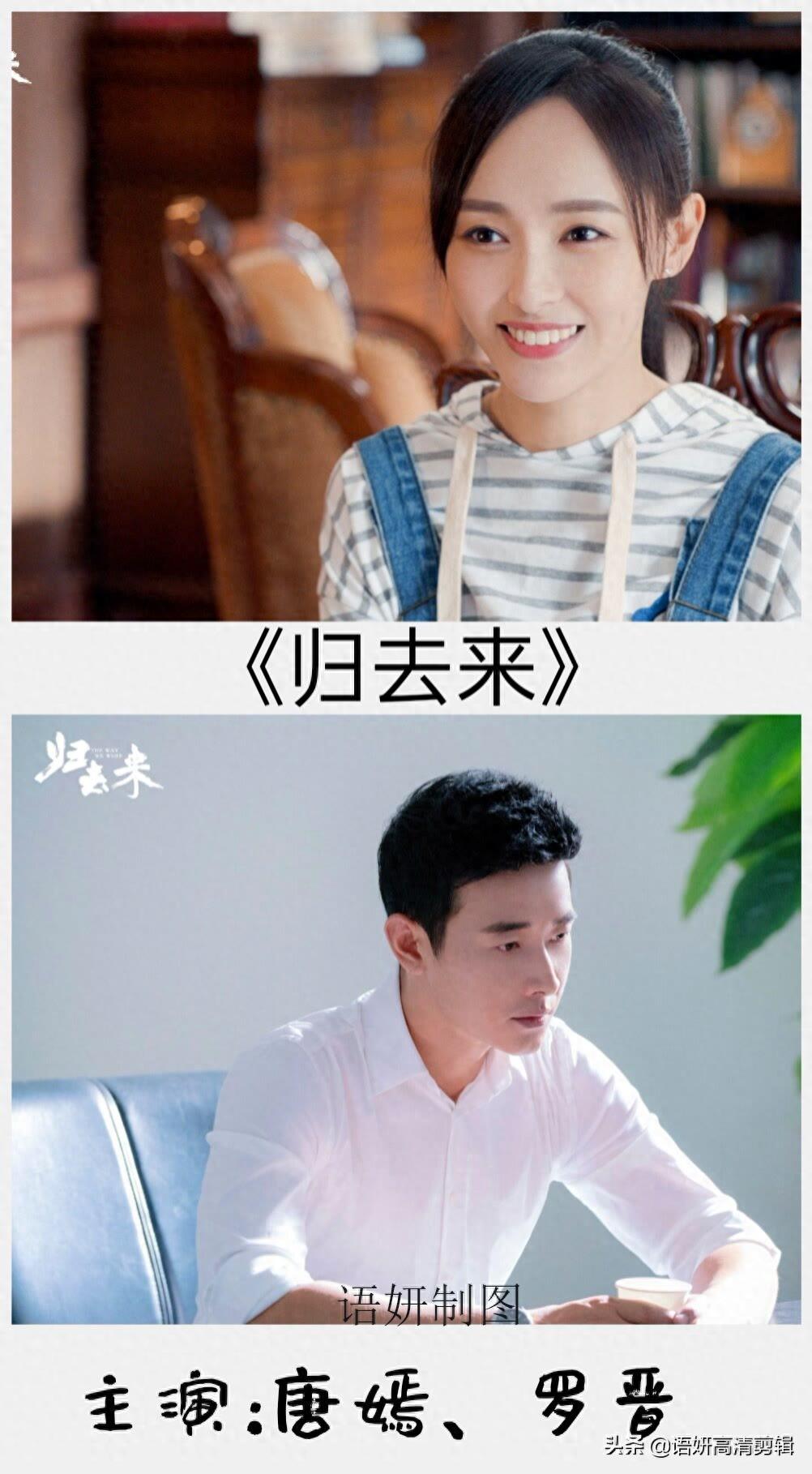 12部唐嫣出演的电视剧,你看过哪几部?哪一部最香?