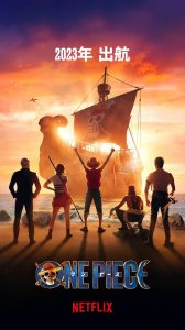 《航海王》真人版乔巴何时登场?网疯传萌照cue制片:拜托长这样