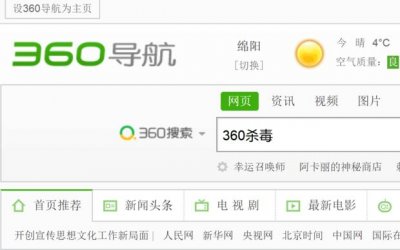 如何设置让电脑不在弹出广告