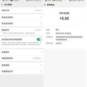 微信怎么定时转账