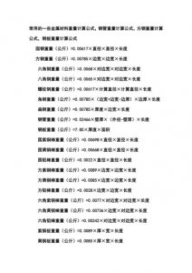 重量换算公式大全(这些重量换算你知道吗)