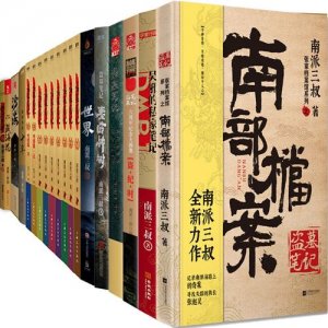 南派三叔都有哪些作品