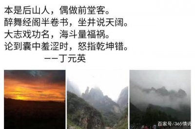 本是后山人偶做前堂客原文的意思(这句话出自哪里)