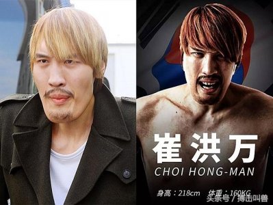 崔洪万被哪些人ko过(巨兽崔洪万要倒霉了)