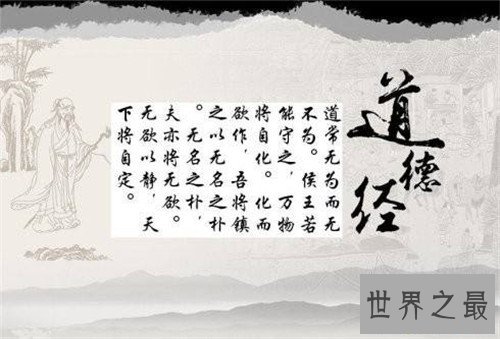 无为而无不为的出处介绍 其含义和使用方法介绍