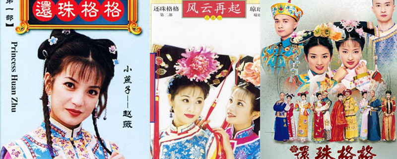 还珠格格主题曲有哪些