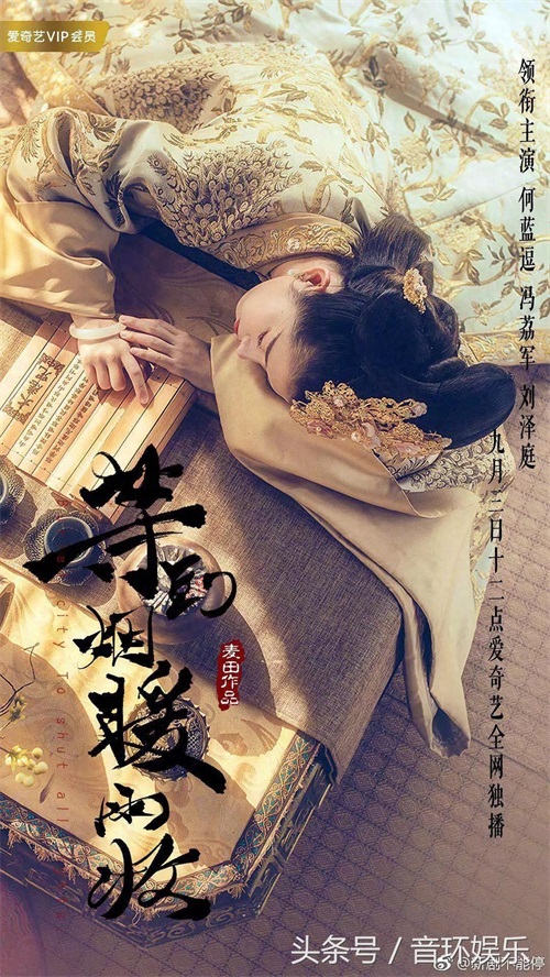 《等到烟暖雨收》剧照,何蓝逗乖巧可爱,长相清纯,超好看