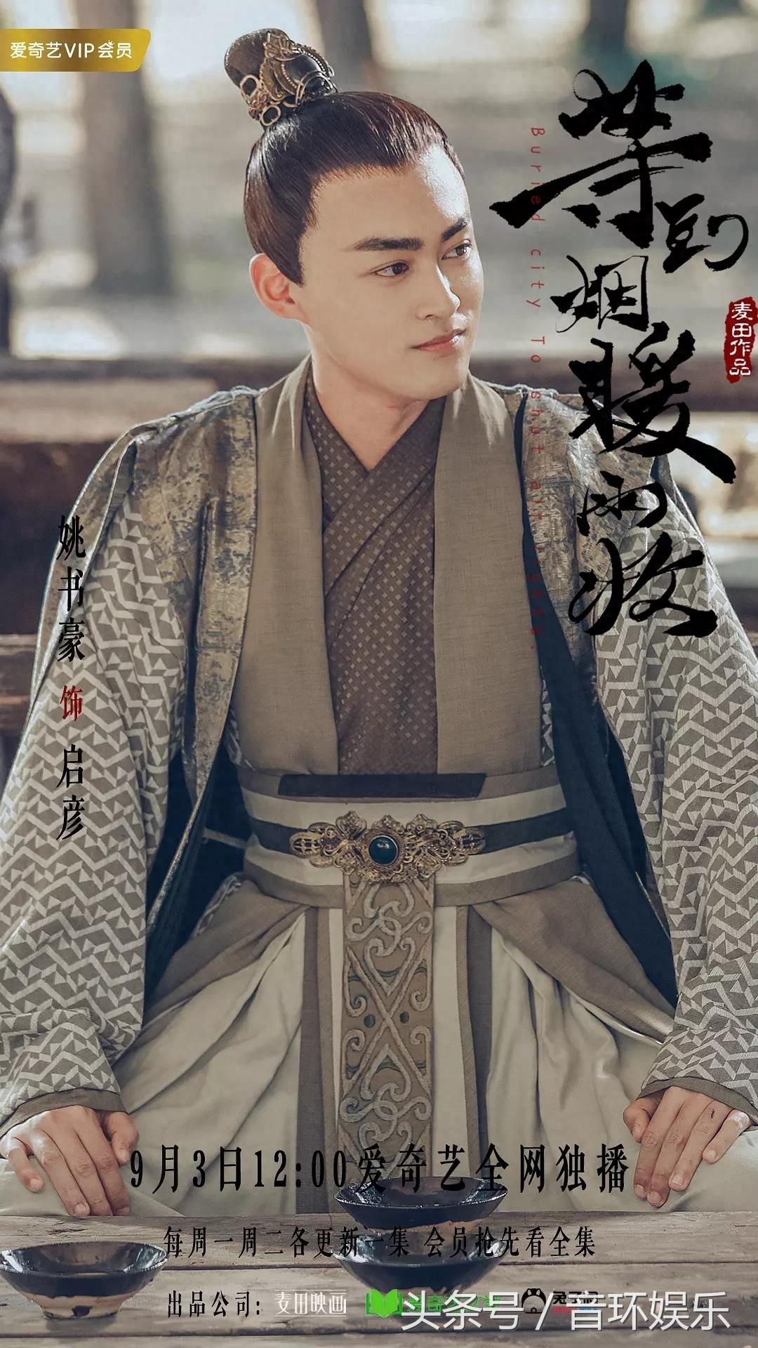 《等到烟暖雨收》剧照,何蓝逗乖巧可爱,长相清纯,超好看