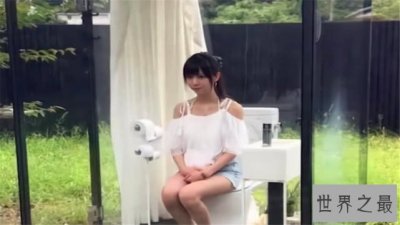 ​世界最刺激的公厕，上厕所超过10分钟，墙壁就会慢慢变成透明