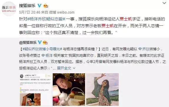 杨洋最近怎么没作品(杨洋这次也翻车了)(7)