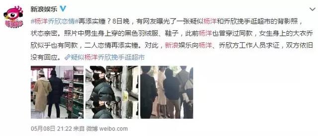 杨洋最近怎么没作品(杨洋这次也翻车了)(8)