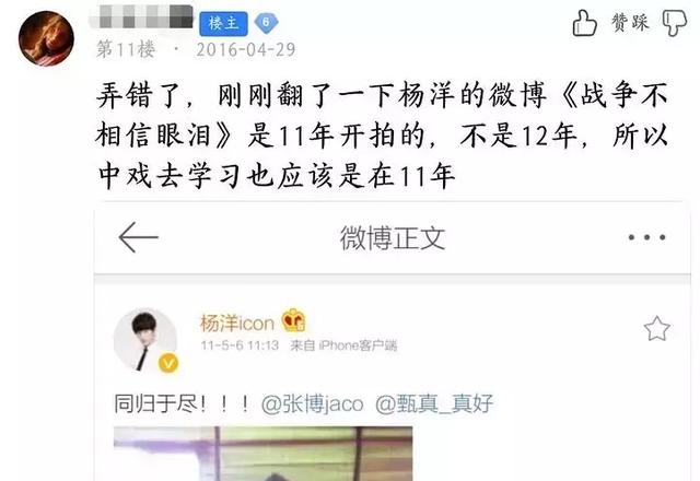 杨洋最近怎么没作品(杨洋这次也翻车了)(34)