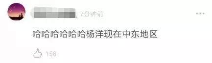 杨洋最近怎么没作品(杨洋这次也翻车了)(20)