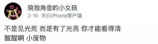 杨洋最近怎么没作品(杨洋这次也翻车了)(22)