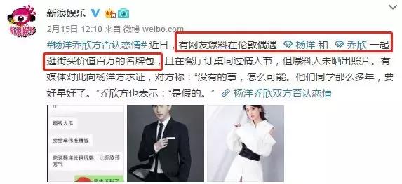 杨洋最近怎么没作品(杨洋这次也翻车了)(11)