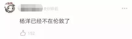 杨洋最近怎么没作品(杨洋这次也翻车了)(21)