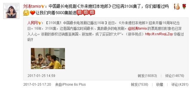 刘涛个人资料介绍(刘涛的红黑往事)(5)