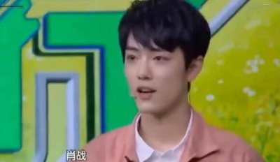 肖战第一次上快本是哪一期