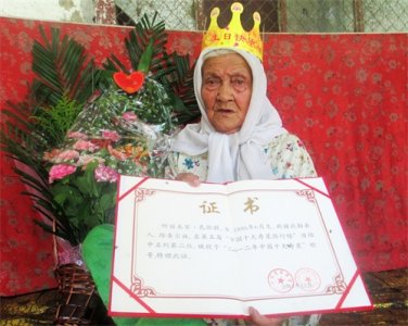 世上再无阿丽米罕:今年135岁的中国第一寿星去世