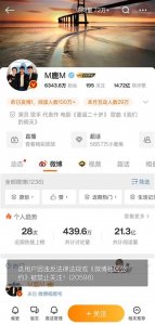 鹿晗社交平台账号被禁止关注,工作室道歉:直播中做了不良示范