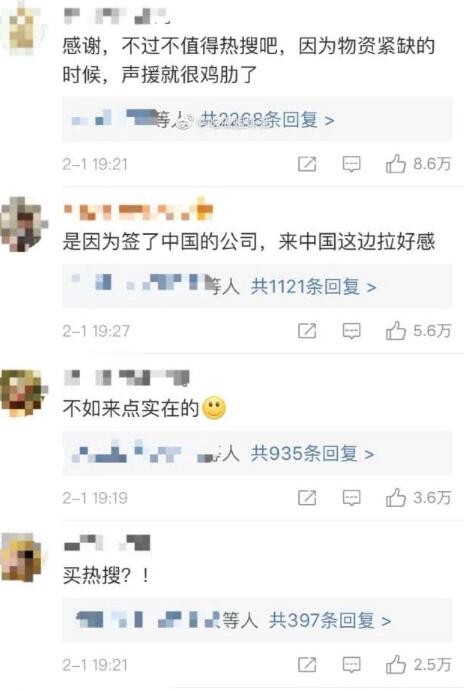 宋慧乔声援武汉