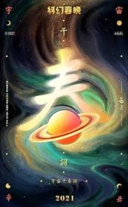 ​电影指南推荐的科幻电影（春日焰火平行宇宙里的爱情故事）