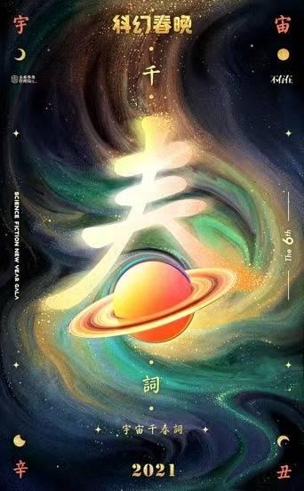 电影指南推荐的科幻电影(春日焰火平行宇宙里的爱情故事)(1)
