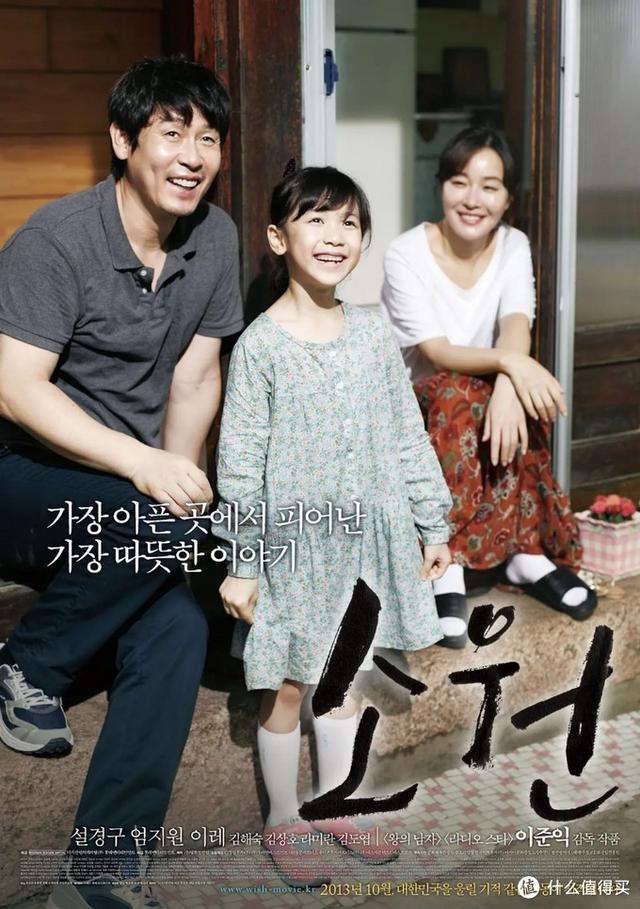 十大必看经典韩国电影(24部精选韩国高分电影)(52)