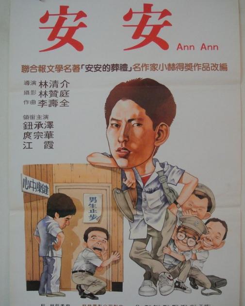 钮承泽被爆回归电影续拍(钮承泽是怎样的导演和演员)(21)