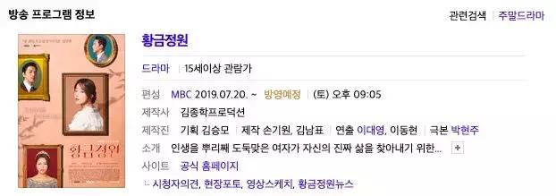 韩剧网剧清单(暑期档好tu)(29)