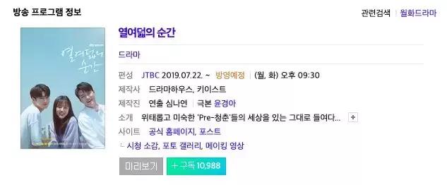 韩剧网剧清单(暑期档好tu)(31)