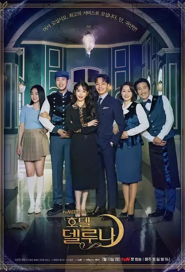 韩剧网剧清单(暑期档好tu)(11)