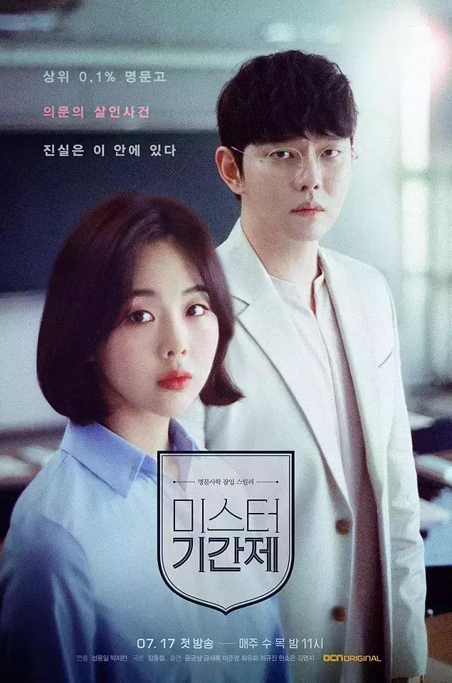 韩剧网剧清单(暑期档好tu)(23)