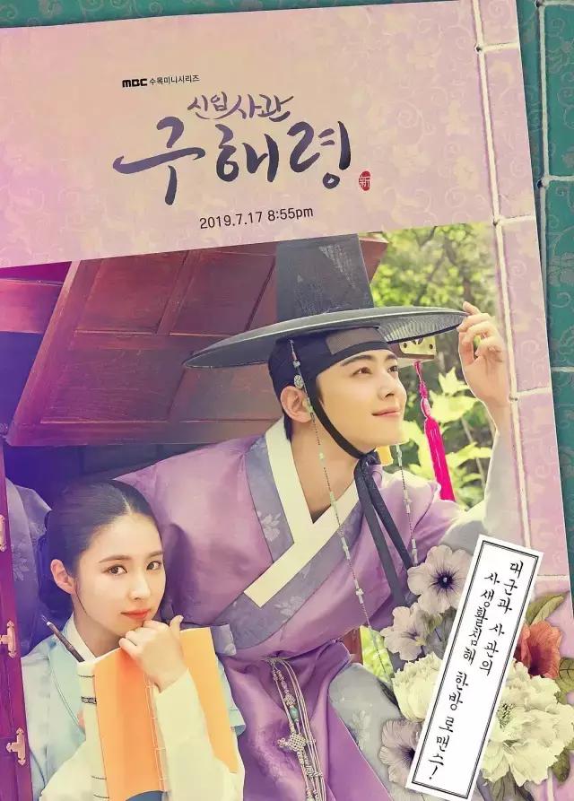 韩剧网剧清单(暑期档好tu)(19)