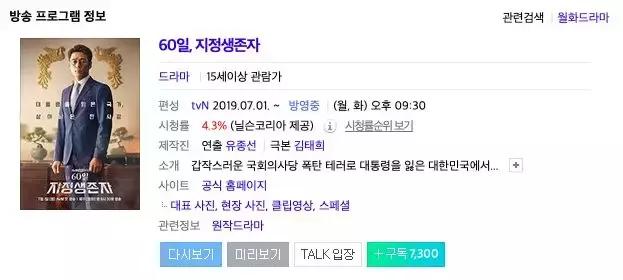 韩剧网剧清单(暑期档好tu)(2)