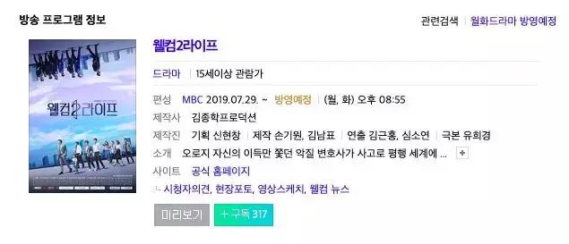 韩剧网剧清单(暑期档好tu)(36)