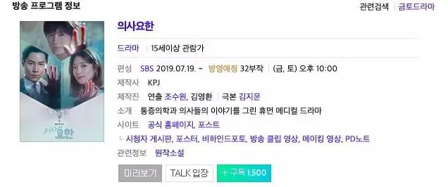 韩剧网剧清单(暑期档好tu)(26)