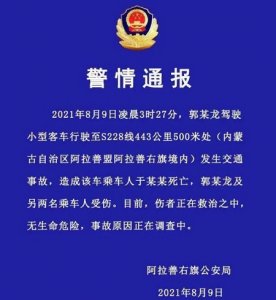 ​谢大脚于月仙去世原因